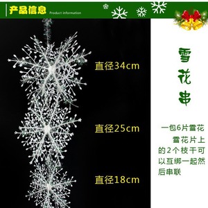 Décorations festives, flocons de neige de Noël, guirlandes de flocons de neige 3D, décorations de fenêtres et de plafonds, décorations de scène - Product Image 3