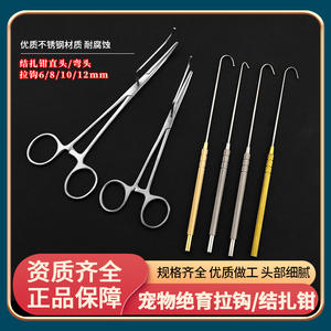 Pinces de stérilisation Susu en acier inoxydable, instrument chirurgical vétérinaire durable, outil obstétrical à commande manuelle, origine Chine - Product Image 5