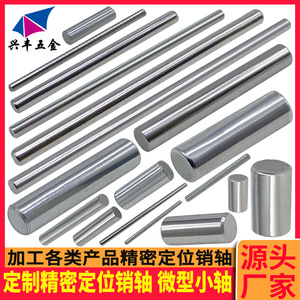 Precision Pins And Shafts 0.7-20mm Stainless Steel Motor Core Components Customizable For Industrial Use - Product Image 3