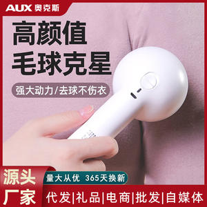 Éliminateur de peluches rechargeable AUX pour vêtements en laine, lame en acier inoxydable, chargement USB - Product Image 3