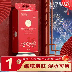 Miss <b>Orange</b> Hanging Facial Tissue 1780 Sheets Virgin Wood Pulp New Year Design - Product Image 3