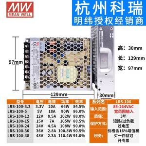 Mean Well Lrs Series Switching Power Supply 5V <b>12V</b> 24V 35W 350W Ac <b>Dc</b> Single Output Taiwan Made - Product Image 5