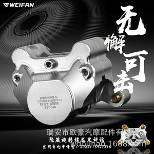 คาลิปเปอร์เบรก CNC แบบรวมของ Weifan ทำจากอลูมิเนียมอัลลอยด์ สำหรับติดตั้งด้านหน้า สำหรับดัดแปลงสกู๊ตเตอร์และจักรยานไฟฟ้า - Product Image 5