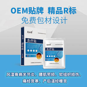 แผ่นแปะสมุนไพรเรซูร์เรชั่นกราส 2 แพ็ค บรรเทาอาการปวดข้อและปวดประจำเดือน อุปกรณ์ทางการแพทย์ - Product Image 2