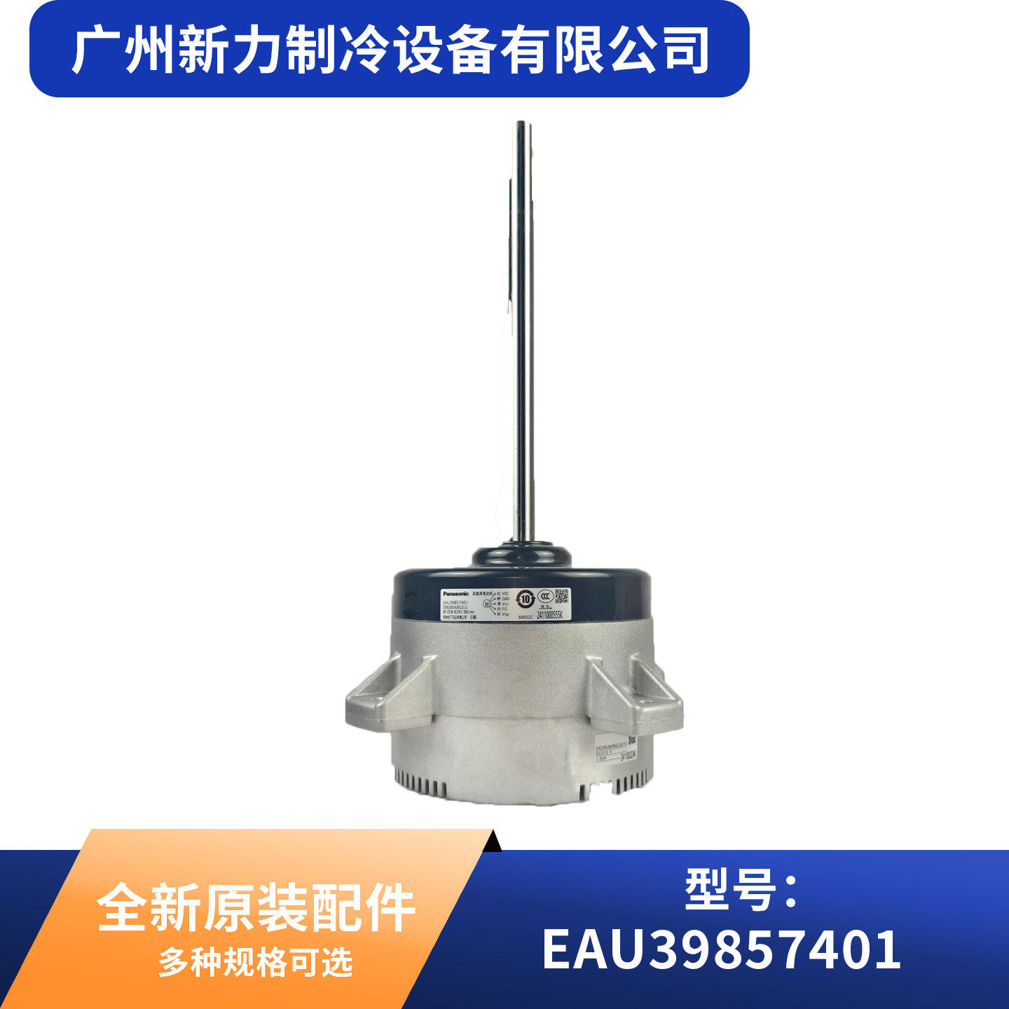 มอเตอร์ใหม่เอี่ยม EAU39857401 DMUB04JB02LG DC310V