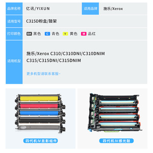 Xerox C315 Developing Unit Compatible For Color Laser Printer Copier - Product Image 3