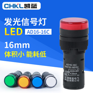 Lampe de signalisation rouge Chkl Led Indicator Light Ad16 16C 16Mm Ac220 380V avec borne à vis Ip54 en plastique - Product Image 1