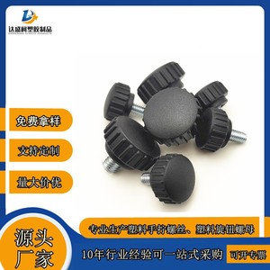 Plastic Round Head Handle <b>Screws</b> M8x9 Galvanized Rubber Tip For Toolless Tightening Rail Transit Equipment - Product Image 4