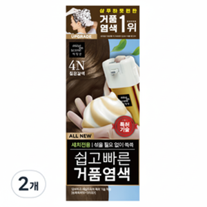 Nuova e scontata colorante per capelli a bolle ad asciugatura rapida Misssen 80g 4N olio di erbe semipermanente marrone scuro 500ml Volume 2 pezzi - Product Image 1