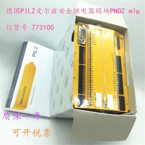Pilz Safety <b>Relay</b> Module Pnoz M1p 10 A 250 V Ac Electromechanical Output - Product Image 2