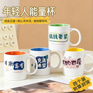 Mug en céramique mignon à motif de dessin animé pour les couples et l'utilisation au bureau, avec un design chinois, cadeau idéal pour la maison et le travail - Product Image 5