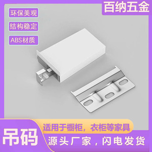 Cabinet Hanging <b>Brackets</b> ABS Gray Base White Cap Wall Mount Detachable For Cabinets Furniture - Product Image 5