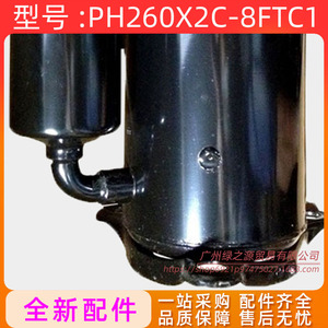 Compresor de Aire Acondicionado PH260X2C 8FTC1 1.5p, Pieza de Repuesto para Unidad de Refrigeración - Product Image 5