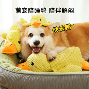 Jouet pour chien qui émet des sons, procure un divertissement autonome, interaction interactive entre animal et propriétaire, jouet en forme de canard pour la dentition et - Product Image 3