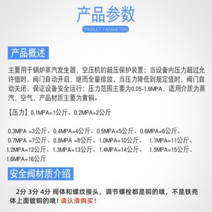 Soupape de sécurité à ressort Yanfeng 16T, filetée, réglable, pour compresseurs d'air et chaudières à vapeur - Product Image 5
