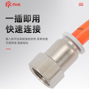 ข้อต่อเร็วแบบตรง PinK PC8-02 สำหรับท่อ 1mpa วัสดุเรซิ่นทองแดง ชนิด Airtac สำหรับระบบนิวเมติก - Product Image 1