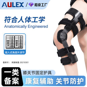 Attelle de genou stabilisatrice AULEX noire gauche BL-42017 en alliage de titane, dispositif médical pour la rééducation des jambes - Product Image 3
