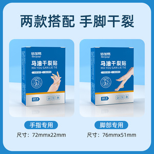 Parches de aceite de caballo para manos y pies secos y agrietados, parches para dedos agrietados, parches para prevenir talones agrietados, uso médico - Product Image 3
