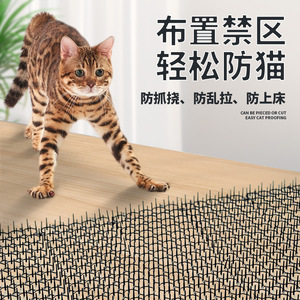 Tapis anti-chats à picots rectangulaire en PP pour animaux de compagnie, utilisable en toutes saisons - Product Image 1