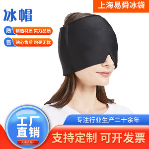 Gorra de gel frío/caliente de doble uso con ajuste para la cabeza, adecuada para aplicaciones frías y calientes, para envolver la cara con hielo. - Product Image 4