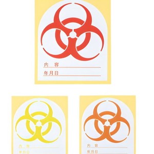 Étiquette de signalisation biologique ASONE 2-4699 Autocollant de biosécurité pour laboratoire japonais 8-4810 - Product Image 5
