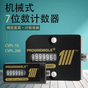 Compteur mécanique 7 chiffres pour presse de moulage par injection carrée/ronde CVPL-200 résistant aux hautes températures - Product Image 5