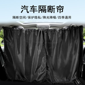 Spring Yafang Car Partition Curtain Set Black 5 Pieces Front And Rear Row Sunshade For Vehicle <b>Window</b> Protection - Product Image 3