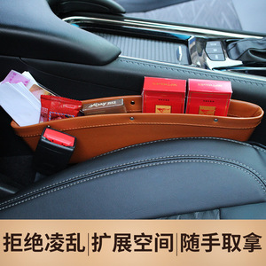 Car <b>Storage</b> <b>Box</b> For Seat Gap Leather Interior Organizer 35x10.5cm Black Rice <b>Brown</b> Gray Waterproof Classic Style - Product Image 2