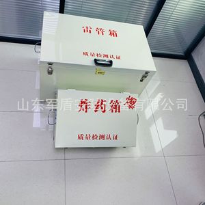 Armario de almacenamiento de productos químicos para explosivos y detonadores, de acero pintado, de alto nivel de seguridad, para almacenamiento de fuegos artificiales - Product Image 1