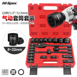 Juego de Llaves de Impacto H-Spec de 1/2 Pulgada, Acero Cr-V, Kit de Herramientas de Reparación Automotriz con Estuche Rígido - Product Image 4