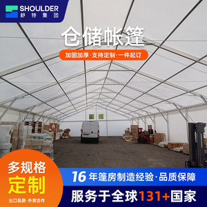 Schutz Industrial Aluminum Alloy Warehouse Tents <b>PVC</b> <b>Tarpaulin</b> Large Storage Shelter For Logistics And Workshop - Product Image 5