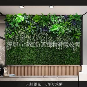 Muro de Plantas Artificiales Greenway de 6 m², Estilo Fuegos Artificiales, Decoración de Jardín Interior - Product Image 1