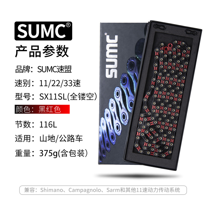 SX11SL Noir/Rouge