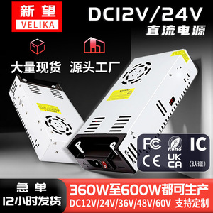 Velika Ac Dc <b>Switching</b> Power Supply 110V To Dc 12V 24V For Lighting Module <b>With</b> <b>Plug</b> - Product Image 2