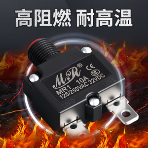 Fusible réinitialisable MRT 8A 125/250VAC 32VDC pour pompe à eau, compresseur d'air, chargeur, machine de lavage de voiture - Product Image 3