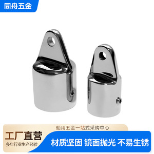 Stainless Steel Sliding <b>Cap</b> 316 <b>Marine</b> Hardware Top Slide Adjustable For Sunshade Repair - Product Image 3