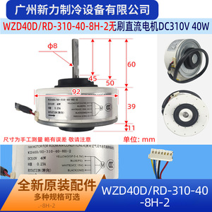 มอเตอร์พัดลม WZD40D RD 310 40 8H 2 DC310V 40W สำหรับเครื่องปรับอากาศในห้อง - Product Image 2