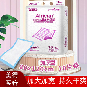 Dr. Kang Yi - Pañal Desechable para Incontinencia 80x120cm, Protector para Adultos Mayores y Mujeres Posparto - Product Image 2