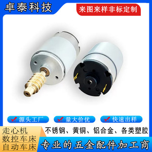 Pièces de moteur à engrenages à vis sans fin Zhuotai Technology en cuivre à double tête pour robot de nettoyage de vitres, usinées CNC avec précision de finition - Product Image 4