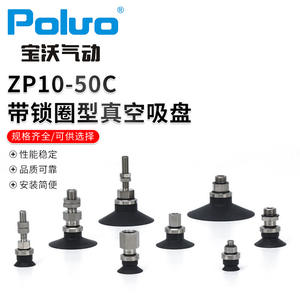 ผู้ผลิตจัดหาถ้วยดูดสุญญากาศแบบแมนนวลรุ่น ZP10-50C พร้อมวงแหวนล็อค มีหลายขนาดในสต็อก - Product Image 5