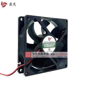 Ventilateur de refroidissement Ytd249225s04501 9cm DC24V 0.30A avec roulements à billes imprégnés d'huile pour machine à souder - Product Image 1
