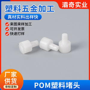 POM-H POM พลาสติกแบบแท่ง BAQI-4542 เกรดสำหรับการฉีดขึ้นรูปทรงกระบอกที่มีความแข็งแรงสูง - Product Image 5