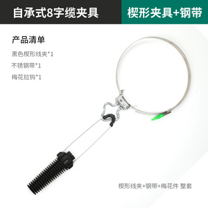 Pince de tension autoportante pour câble optique, type huit en Y - Product Image 5