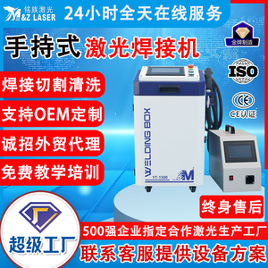 Soudeuse laser à fibre portative H-1500 1064 Nm à impulsions refroidie par air pour l'acier inoxydable à usage industriel - Product Image 2