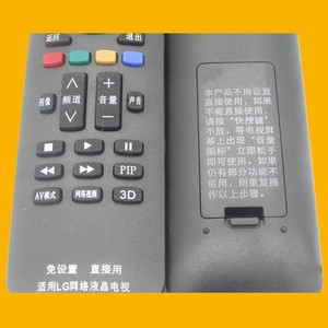 รีโมทคอนโทรลแอลจี ยูนิเวอร์แซลสำหรับทีวีแอลซีดีอินฟราเรดอเนกประสงค์พร้อมรหัสคงที่ใช้งานได้ทันทีไม่ต้องตั้งค่า - Product Image 3