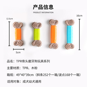 Juguetes para perros, hueso de TPR para masticar, duradero, para cachorros pequeños y medianos - Product Image 4