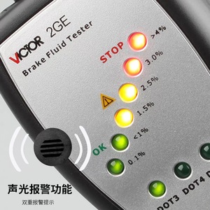 เครื่องทดสอบน้ำมันเบรกวิคเตอร์ VC2GE จอแสดงผล LED แสดงปริมาณความชื้น เครื่องมือตรวจสอบรถยนต์ - Product Image 2