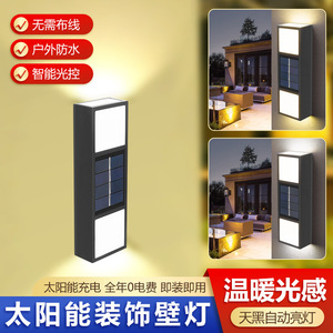 Solar Wall Lamp Outdoor <b>LED</b> <b>Light</b> 12V <b>Waterproof</b> Long <b>Strip</b> Polycarbonate Diffuser Garden Patio Fence Lighting - Product Image 3