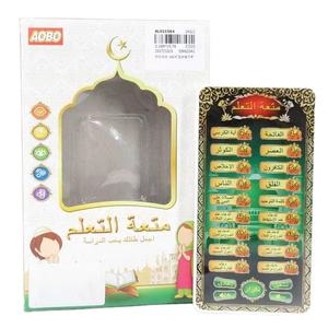 Jinming Venta caliente de alta calidad de los niños de aprendizaje inteligente Corán juguete árabe Corán islámico regalo máquina de aprendizaje de juguete - Product Image 1