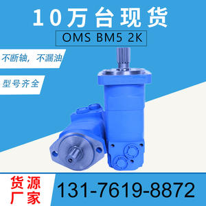 Motor Cicloidal Eaton 104-1006-006, Motor de Paletas de Aceite BM5-245, Motor Hidráulico de Fábrica 104-1028-006, Motor de Tipo Orbital - Product Image 5